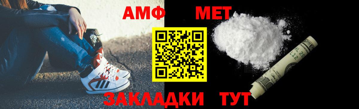 Городец  Амфетамин  Вход с VPN  АМФ Розовый 