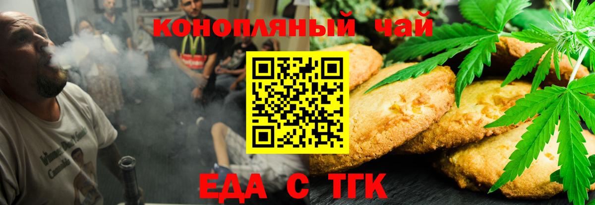 Городец  Cannafood конопля  Вход с VPN 