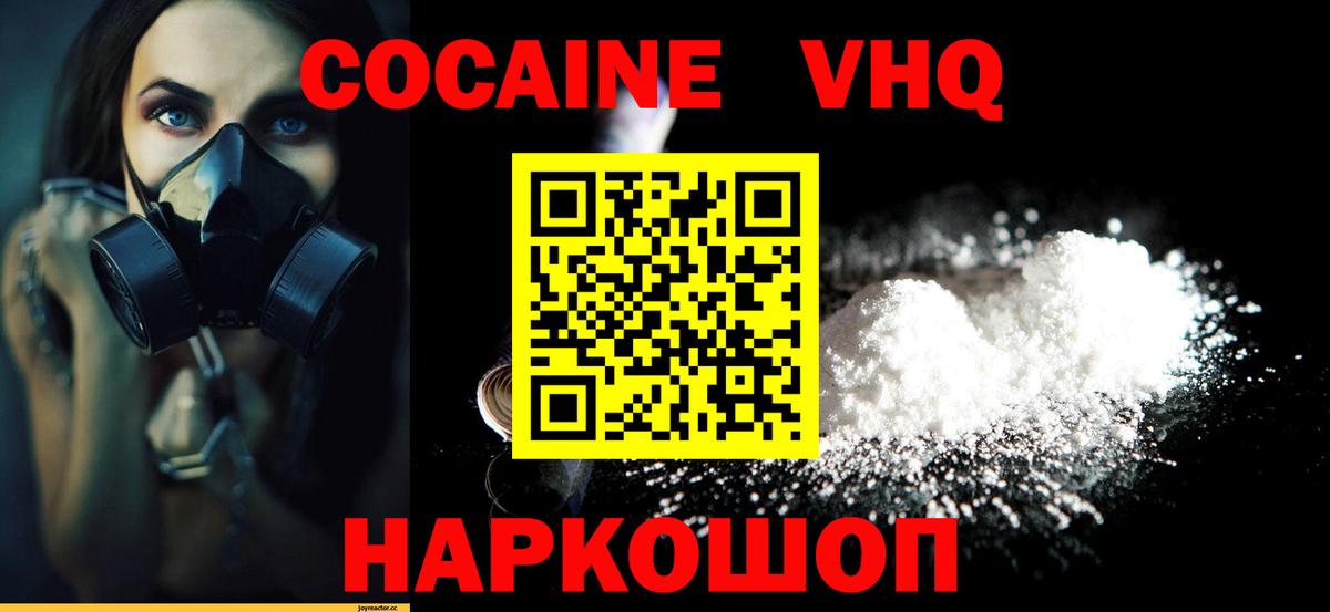 Городец  Cocaine Колумбийский  КОКАИН Fish Scale  Вход с VPN 