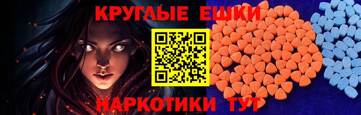 ЭКСТАЗИ MDMA  Вход с VPN  Экстази 250 мг  Экстази  Городец 