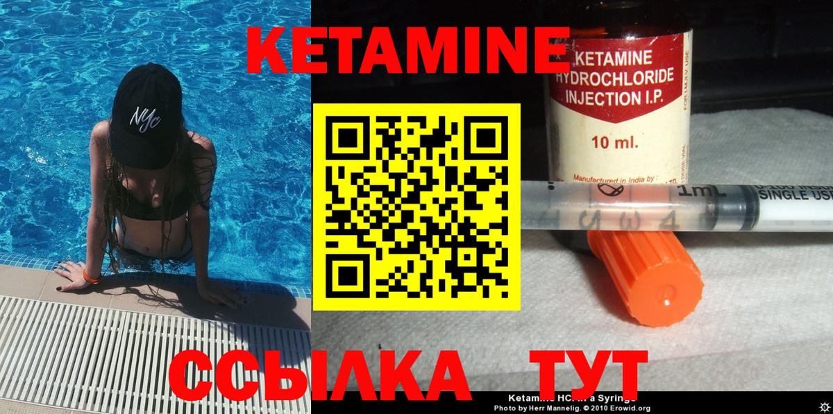 Кетамин ketamine  Кетамин VHQ  Вход с VPN  даркнет официальный сайт  Городец 