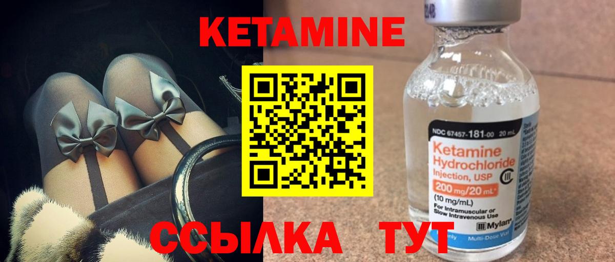 Кетамин ketamine Городец