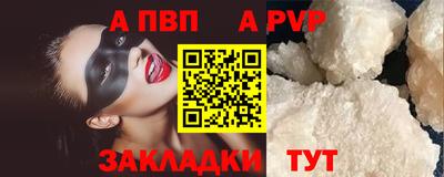 apvp Мариинск