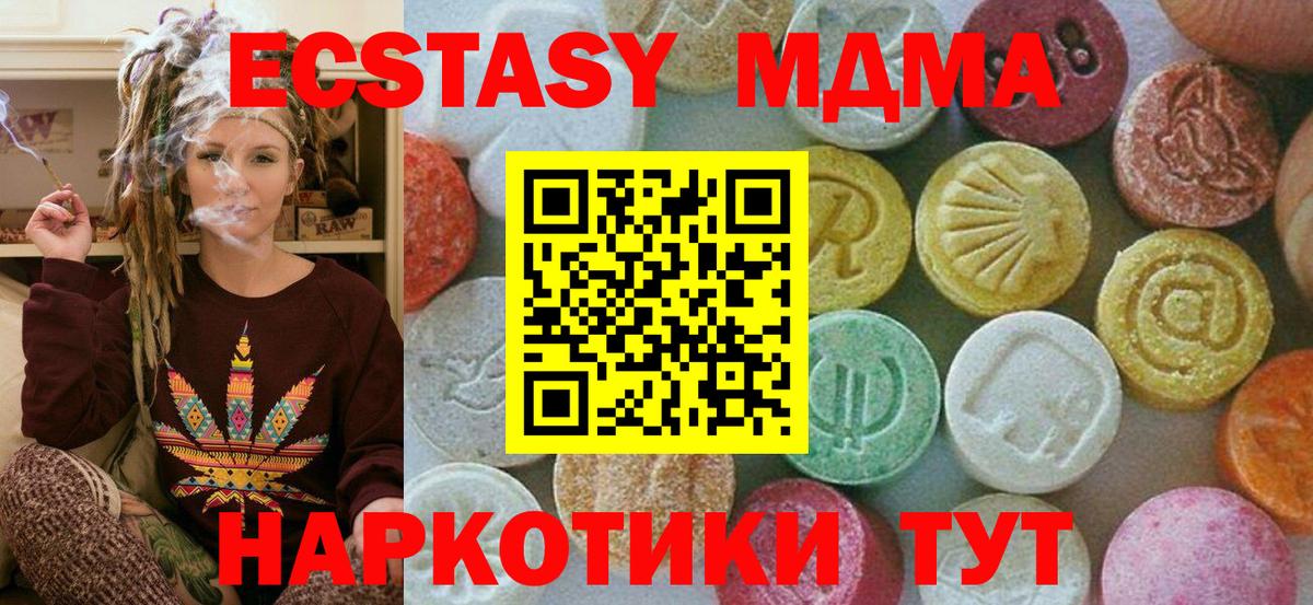 МДМА VHQ  МДМА  Городец  Вход с VPN  МДМА crystal 