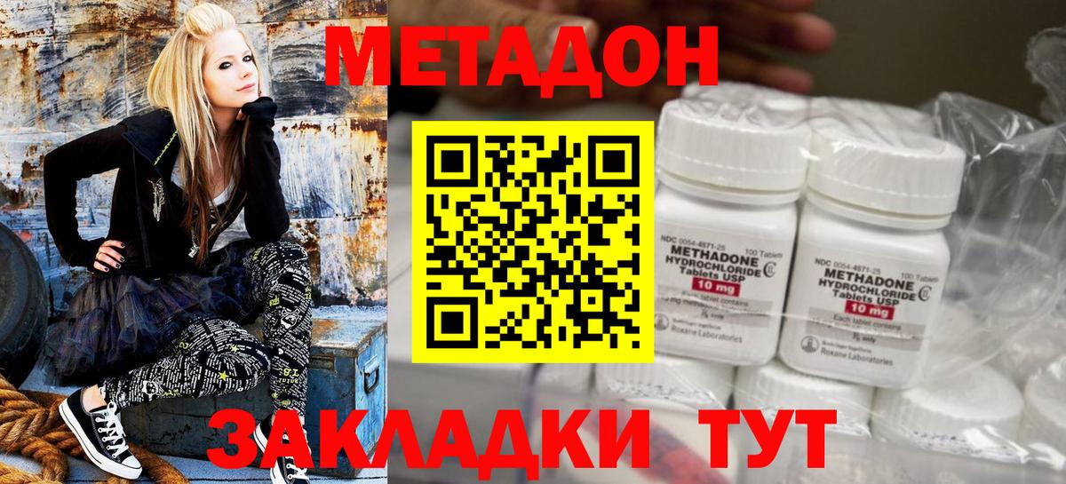 Метадон VHQ Городец