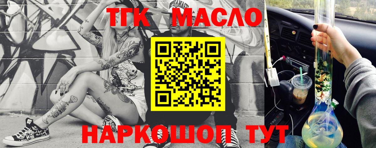Дистиллят ТГК жижа Городец
